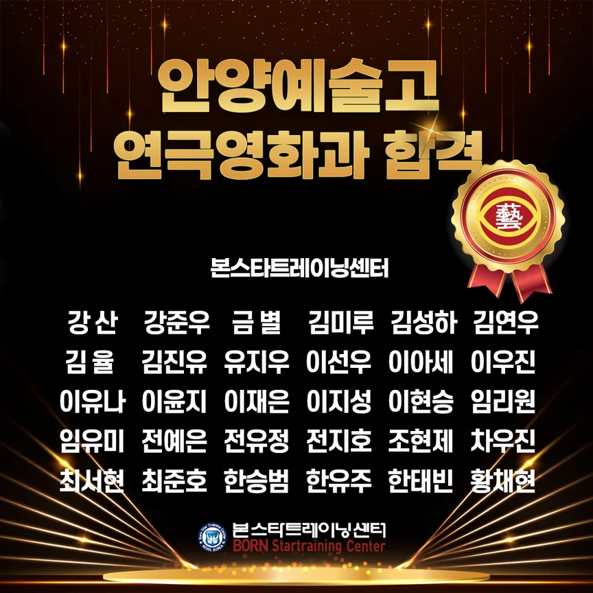 본스타 예고 총 109명 합격!!! 사진 6