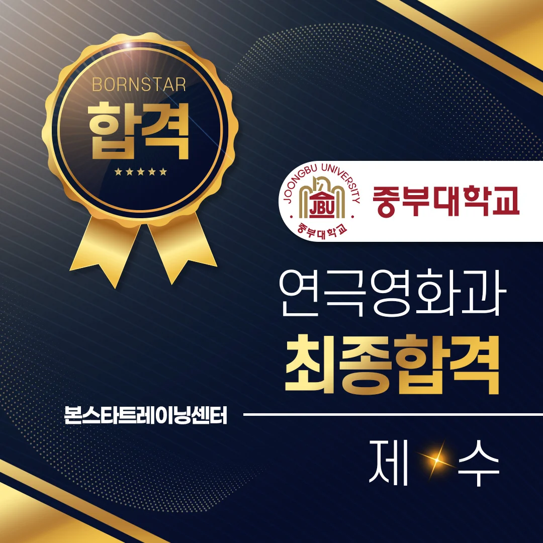 제*수