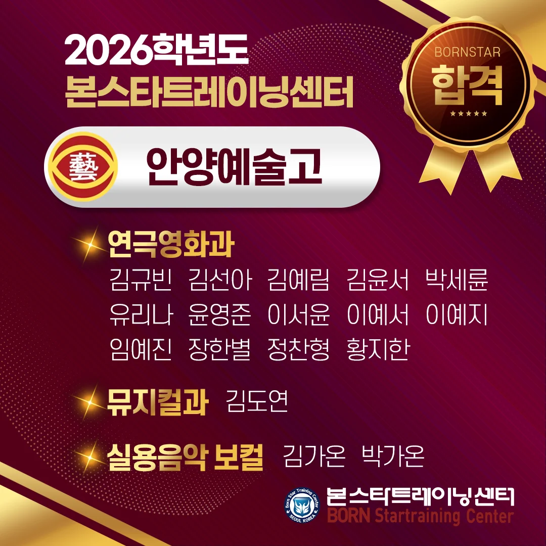 본스타 예고 총 99명 합격!!! 사진 2