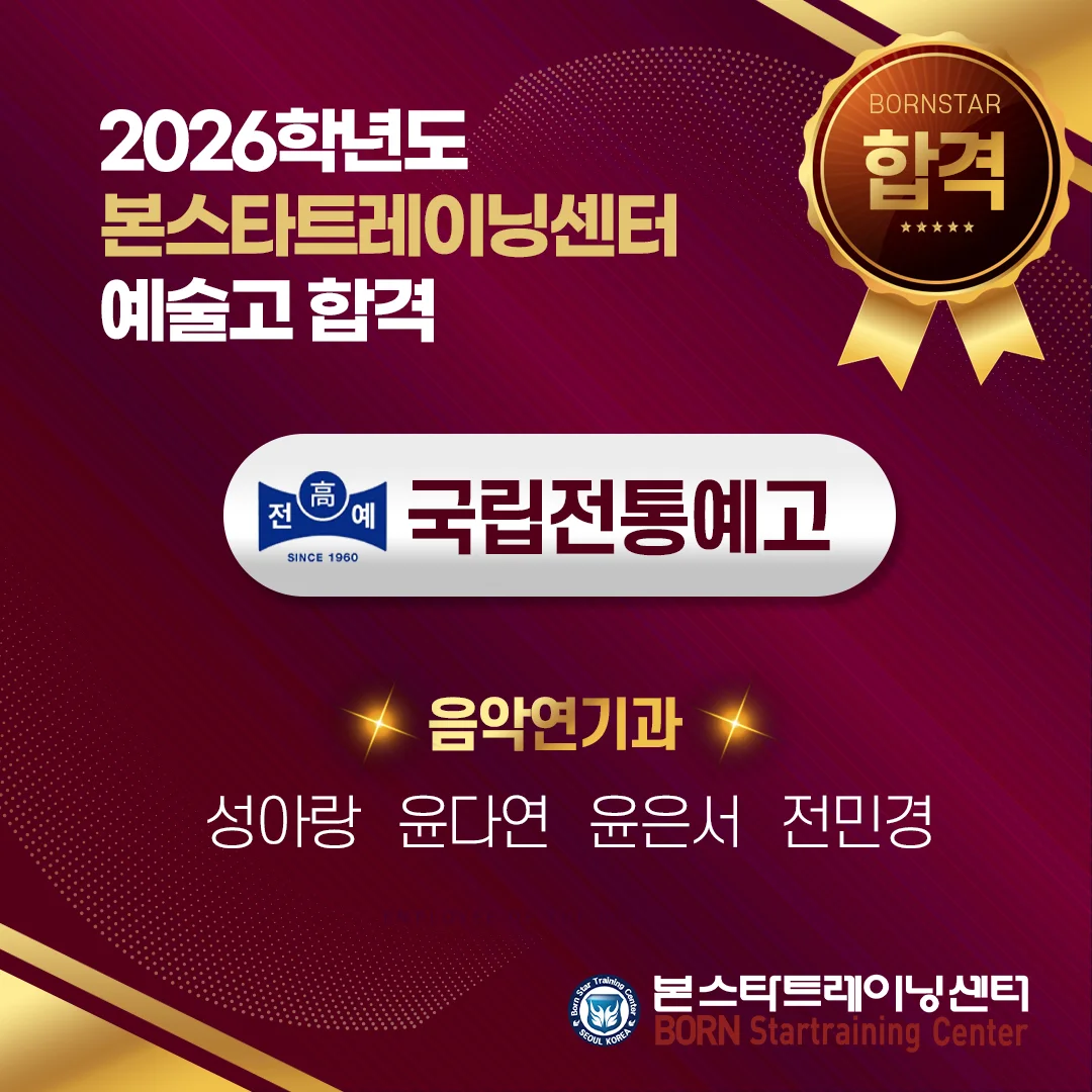 본스타 예고 총 99명 합격!!! 사진 6