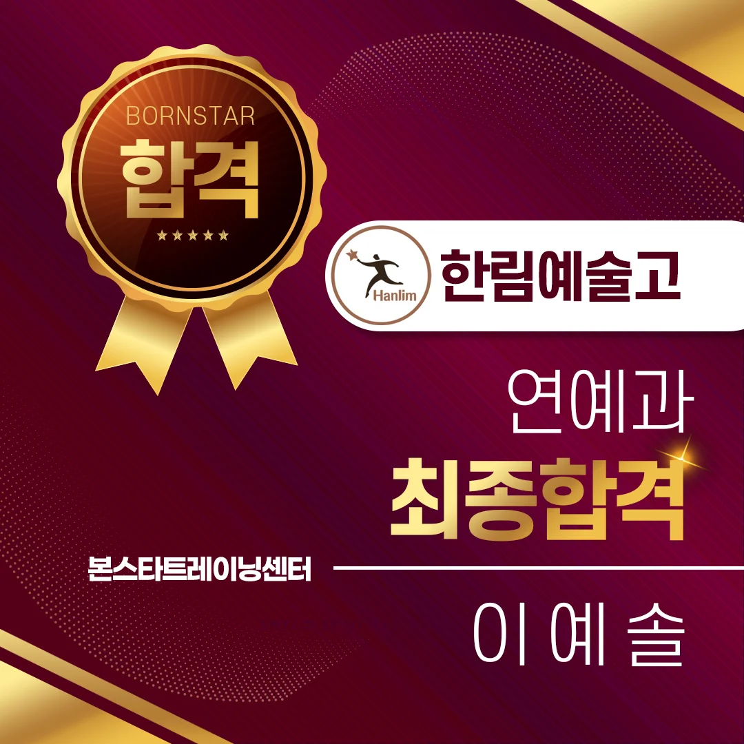 이예솔
