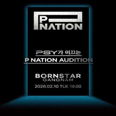 피네이션 가수오디션