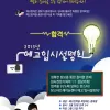 본스타 예고입시설명회 개최!