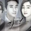 본스타 SBS"가면" 드라마출연시작!