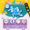 씨앤앰, "출근을 부탁해" 본스타 보컬출연!