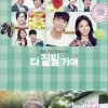 ☆ KBS2일일드라마 [다 잘될꺼야] 촬영현장 ☆
