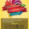 서공예 SOPA콘테스트 금,은,동 수상!