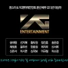 YG 엔터테인먼트 추가 합격자 명단!!!