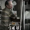 신구원장님 주연영화