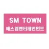 SM 엔터테인먼트 본스타 방문 오디션!!