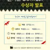연기돌 콘테스트 수상자 발표!