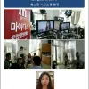 ☆ 본스타 수강생 홈쇼핑 제품시연 모델 현장실습