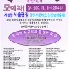 2018 평창올림픽 코리안서포터즈! 본스타가 함께합니다.!