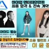 초중탤런트 이윤정 양 하이업엔터테인먼트 전속계약!!!