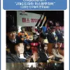 "JTBC미스함무라비" 드라마 현장실습 진행