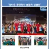 ★강화고려문화축전 특별공연 "불멸의 삼별초"★