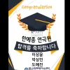 연극영화과 수시1차 한예종 연극원