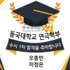연극영화과 수시1차 동국대학교 합격