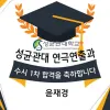 연극영화과 연출과 수시1차 성균관대학교