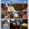 MBC시트콤 "대장금이 보고있다" 수강생 촬영
