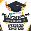 연극영화과 최종합격 중앙대 공연영상창작학부