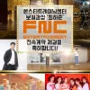 보컬과정 최하준 학생 FNC ENT. 전속계약 쳬결되었습니다!!