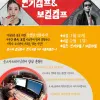 4주간의 특별한 연기, 보컬캠프 겨울반접수시작!