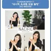 네시픽 욕세럼 화장품 바이럴 광고 촬영했습니다.