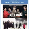 유재석의 넷플릭스 - 범인은 바로너 시즌2 촬영