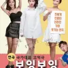 본스타 출신 배우 박기루. 연극 〈보잉보잉〉 무대에 서다!