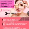 화장품 모델을 찾습니다!(마감완료)