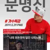 R&B소울 보컬리스트 문명진 가수특강