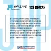 JYP배우오디션 합격자 발표안내
