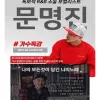 불후의 명곡 보컬리스트 문명진님 특강 안내!!