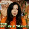 본스타 '어서와 한국은 처음이지' 도미니카 공화국 출신 그레이스 수베르비