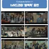 tvN드라마 블랙독 본스타 수강생 출연