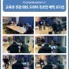 교육부 주관 EBS 드라마 주조연 배역 오디션