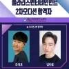 ☆ 폴라리스엔터테인먼트 가수 2차오디션 합격자!