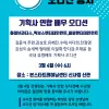 ☆ 화이엔터테인먼트(+배우 연합오디션)