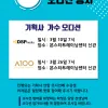 ☆DSP + A100 오디션 공지사항