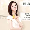 전인화의 블리쉐 화장품 모델 캐스팅 진행중