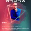 홍석천 연기특강!