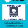 FE엔터, 배우오디션공지!