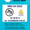 ☆A100엔터테인먼트 오디션 합격자 안내