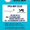 ☆ 판타지오 YG 배우 오디션 안내