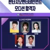 판타지오엔터테인먼트 오디션 합격자 안내