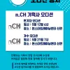 nCH엔터테인먼트 배우,보컬 오디션