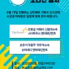 ☆스타하우스, 슈퍼대디ent. 배우오디션공지