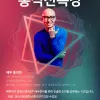 ☆배우 홍석천 특강 공지!