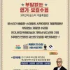 ★2021 3주 겨울특별반 개강